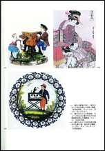 いま人気のアイテム 東洋書林 アート・デザイン・音楽